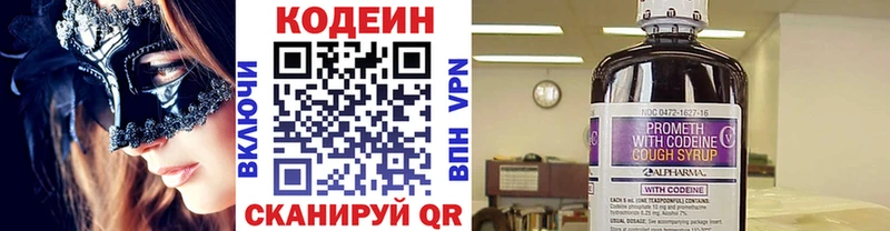 Кодеиновый сироп Lean Purple Drank  цена   Малоярославец 